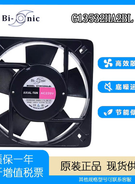 正品风机 G13532HA2BL AC220V 13532 13.5CM 机柜 散热风扇