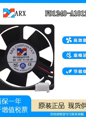 ARX 4010 FD1240-A1012A 12V 0.13A 4CM 激光打印 超静音散热风扇