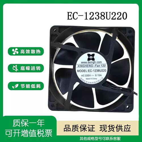 DXHFAN110V-220VEC-1238U220