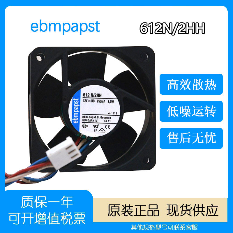 德国ebmpapst12V0.250A6CM风扇