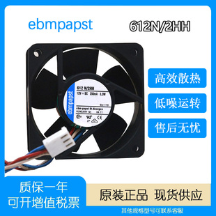 12V 0.250A 正品 6cm 612N2HH 6025 厘米散热风扇 德国ebmpapst
