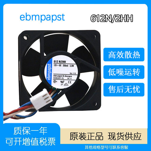 德国ebmpapst12V0.250A6CM风扇