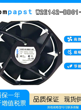 EBMPAPST全新原装正品 W2E142-BB01-A5 230VAC 17238金属散热风扇