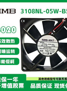 NMB全新原装正品 3108NL-05W-B50 8020 DC24V 机箱变频器散热风扇
