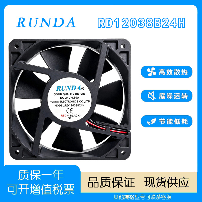 润达RD12038B24HDC24V风扇