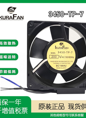 KURA育良 3450-TP-7 12738 200V 金属耐高温带传感器散热风扇12CM