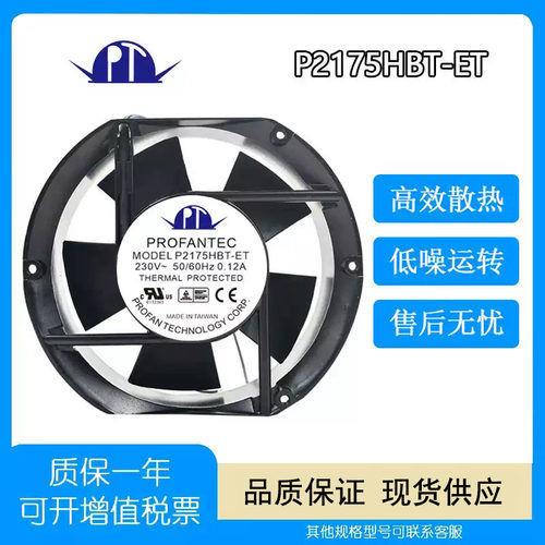 台湾为弘P2175HBT-ET230V风机