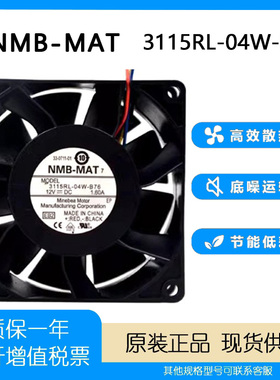 NMB 8CM 3115RL-04W-B76 8038 12V 1.60A 主板pwm调速 大风量风扇
