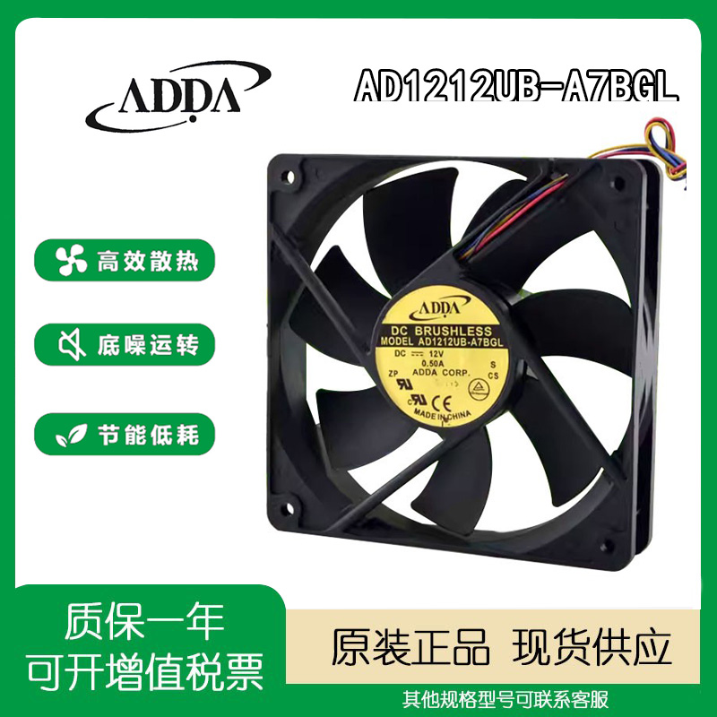 adda1202512v050apwm电脑主板