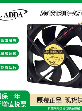 ADDA 12025 12v 0.50A AD1212UB-A7BGL 4线 电脑主板 pwm静音风扇
