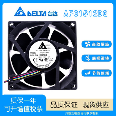 台达AFC1512DGDC12V15050风扇