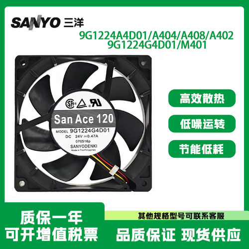 三洋9G1224A4D01/A404/A408/A402