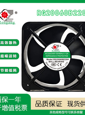 Rengang RG20060B220H AC220/240V 0.12A 20060充电桩变频器风扇