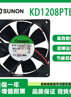 建准 KDE/KD1208PTB/PTS1/2/3-6/6A/A 12V 8025 8CM 机箱静音风扇