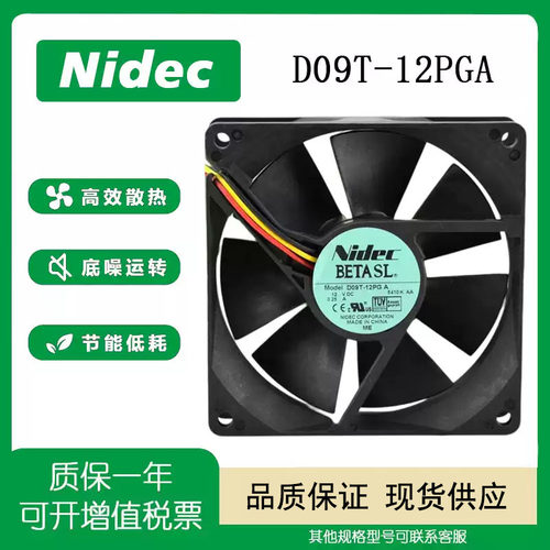 NIDEC12v0.25AD09T-12PGA风扇