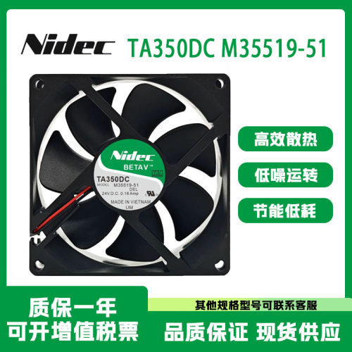 NIDECTA350DCM35519-5124V