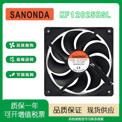KF12025HSLEC110-220V5W风扇