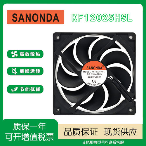 KF12025HSLEC110-220V5W风扇