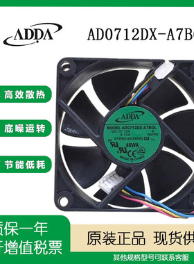 AD0712DX-A7BGL 全新ADDA 7025 12V 7CM 变频器机柜散热风扇