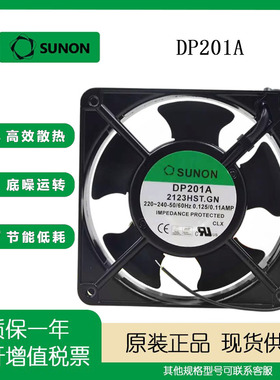 SUNOSTIK DP201A 2123HBT.GN 220V 12038铝框机柜散热风扇