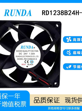 RUNDA润达RD1238B24H-S DC24V 1.30A 12038 变频器电焊机散热风扇