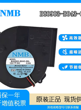 NMB BG0903-B043-00L cisco 2970 3548 3550 3750 静音交换机风扇