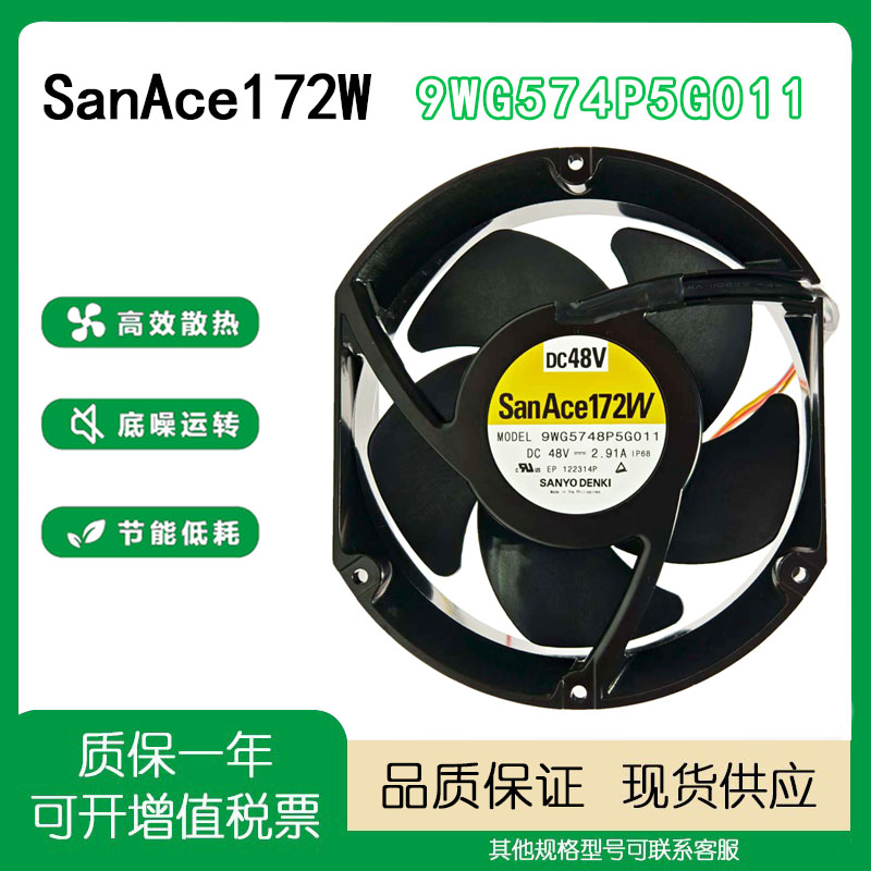 Sanyo9WG5748P5G011散热风扇