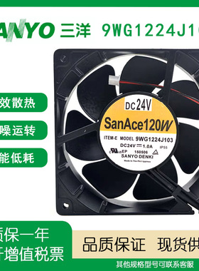 原装 三洋/SANYO 9WG1224J103 24V GR350焊机变频器专用 散热风扇