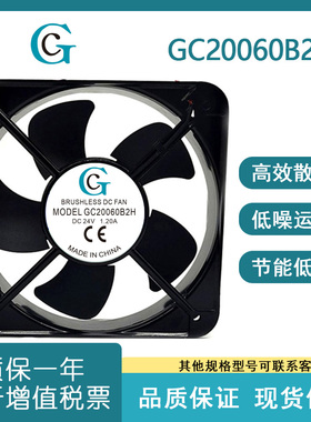 全新原装GC20060B2H/B1H 12V/24V 1.20A 20CM 直流变频器散热风扇