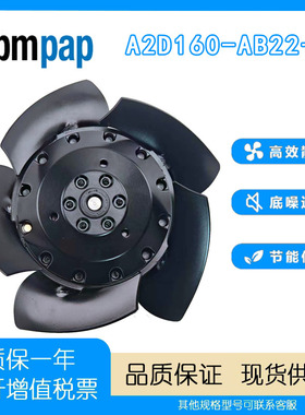 德国EBMPAPS全新原装正品 A2D160-AB22-06 主轴电机扇叶散热风扇