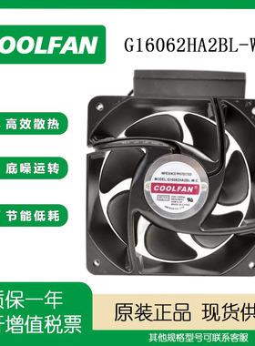 COOLFAN G16062HA2BL-W-C 220V 16062 变频器 工控耐高温风扇16CM