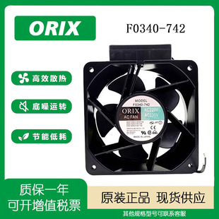 230V 散热风扇 东方 18厘米 77W 0.50A 18090 742 F0340 正品 原装