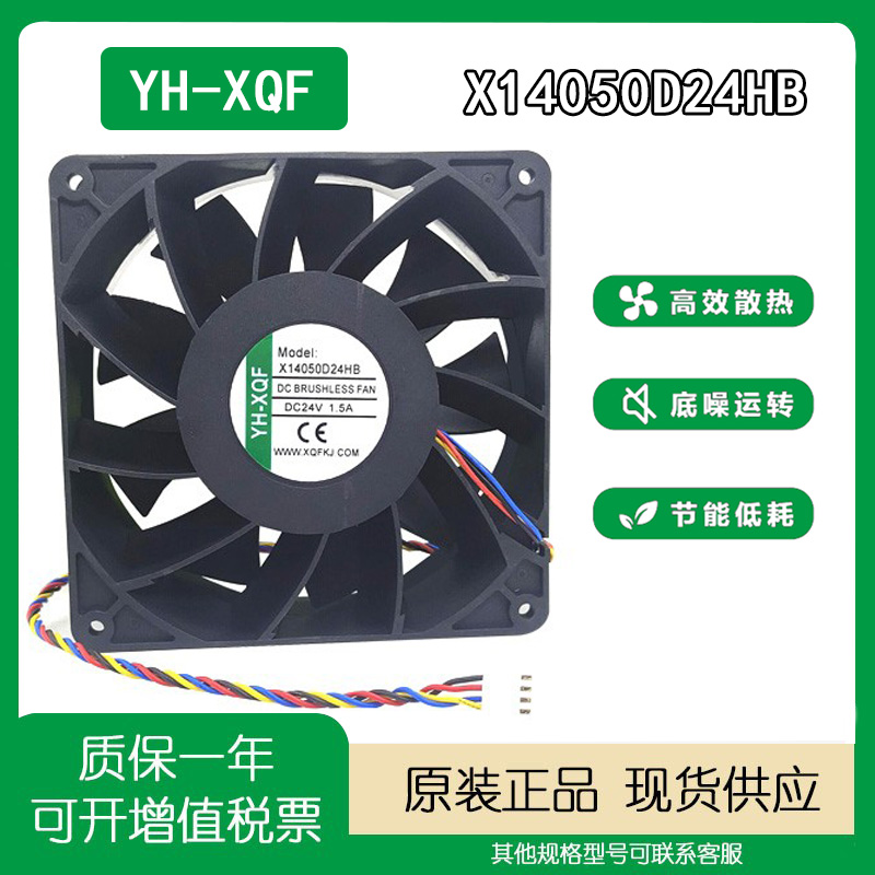 YH-XQF X14050D24HB 14050  DC24V1.5A 双滚珠变频器散热风扇14CM