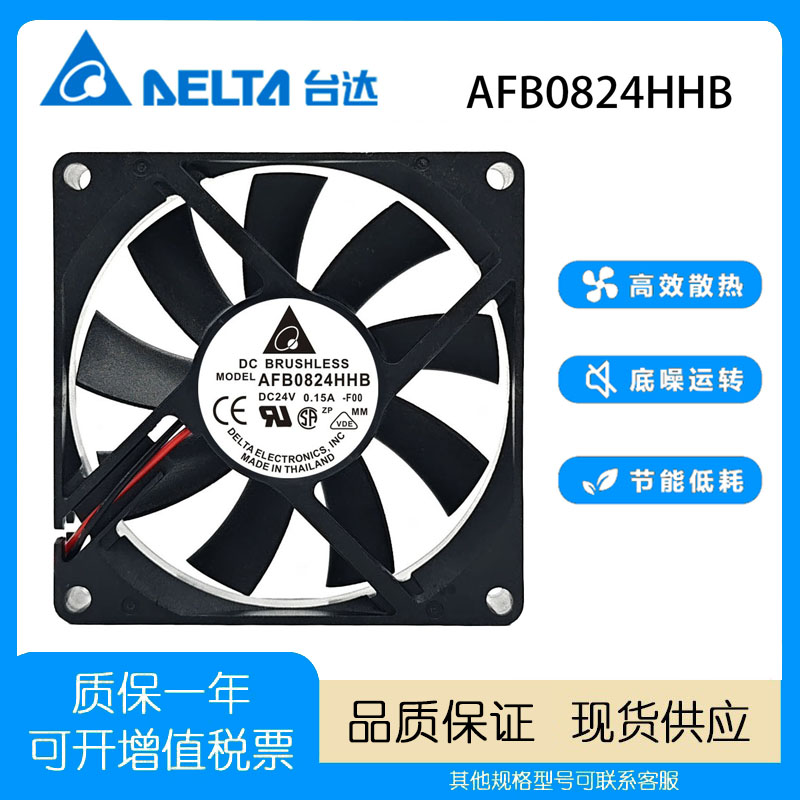 正品台达8015EFC0812DB散热风扇