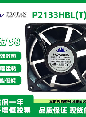 全新原装为弘 P2133HBL(T) AC 交流230V 12738 散热风扇风机