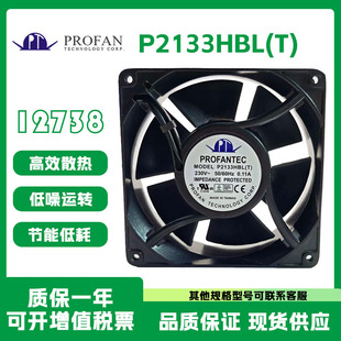 全新原装为弘 P2133HBL(T) AC 交流230V 12738 散热风扇风机