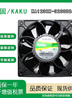 全新原装卡固KA1238X-3200D24B/RD-L24V0.5A耐高温散热风扇