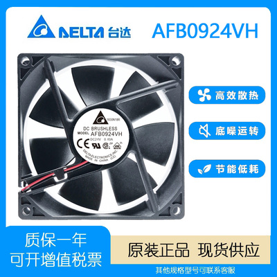 全新台达风机AFB0924VH9CM风扇