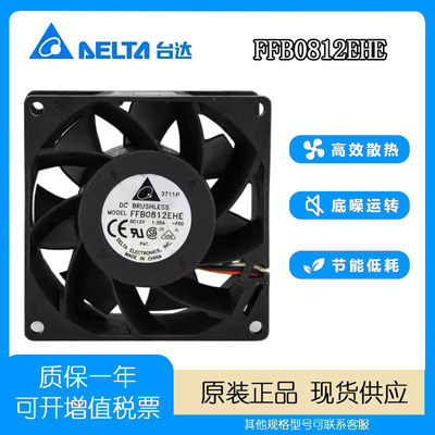 台达12v135a8038电源暴力电源