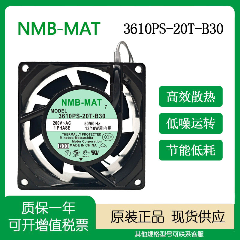 全新NMB3610PS-20T-B30散热风扇