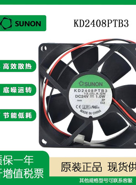 SUNOSTIK 1.0W 8025 DC24V超静音风扇KD2408PTS3 8cm KD2408PTB3
