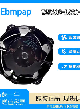 原装德国进口 ebmpap W2E208-BA20-01 230V 机柜风机变频器风扇