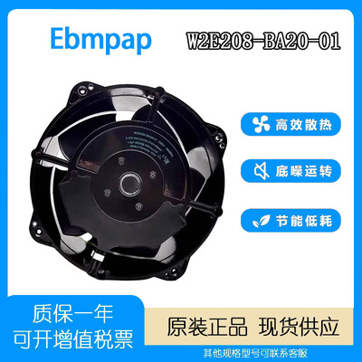 ebmpapW2E208-BA20-01机柜风机