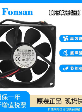 台达 DFB0824HH 8025 24v 0.18A 8厘米 超静音双滚珠轴承散热风扇