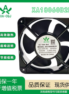 全新原装正品 XA18060B2H 滚珠轴流风机18060/220V 机柜散热风扇