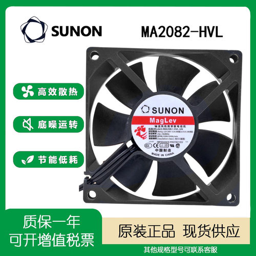 SUNOSTIK220VMA2082-HVL风扇