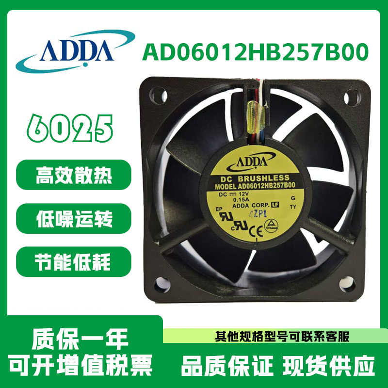 AD06012HB257B00全新原装ADDA 12V 6025 6CM机箱大风量变频器风扇