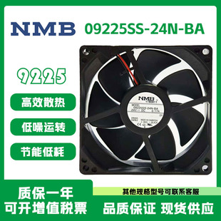 NMB全新原装 09225SS-24N-BA 9225/DC24V 2线机箱静音散热风扇机