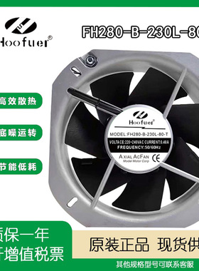 Hoo fuer FH280-B-230L-80-T 28厘米 28080 0.49A 220V散热风扇