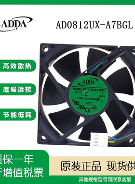 全新ADDA AD08012HX257000 DC12V 0.33A 8025 机箱变频器散热风扇